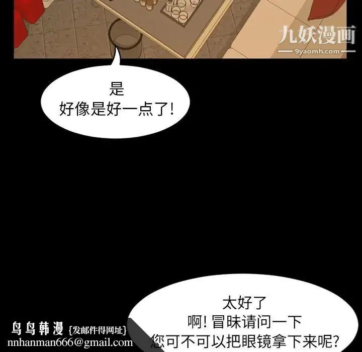 今天有空吗？ 第30话 第57页