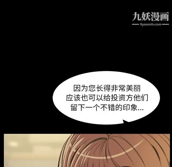 今天有空吗？ 第30话 第59页