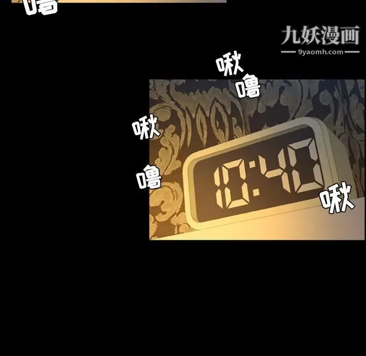 今天有空吗？ 第30话 第80页
