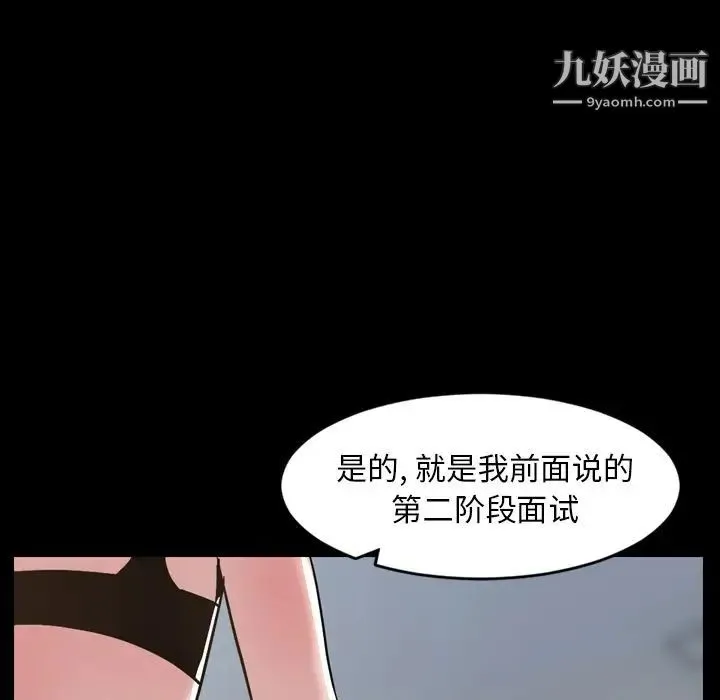 今天有空吗？ 第30话 第7页