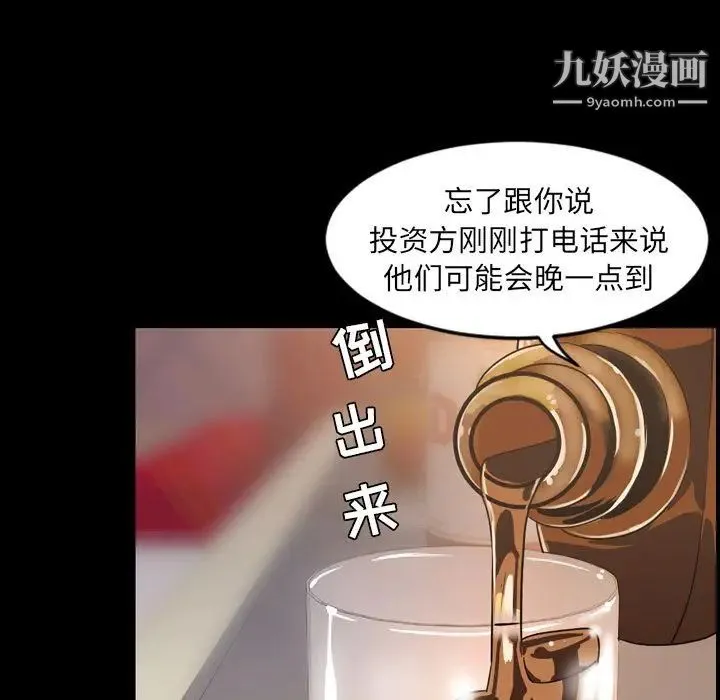 今天有空吗？ 第30话 第45页