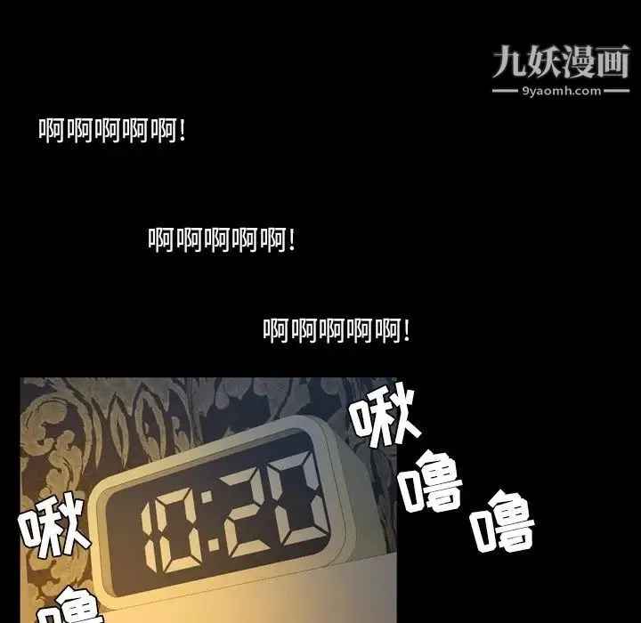 今天有空吗？ 第30话 第79页