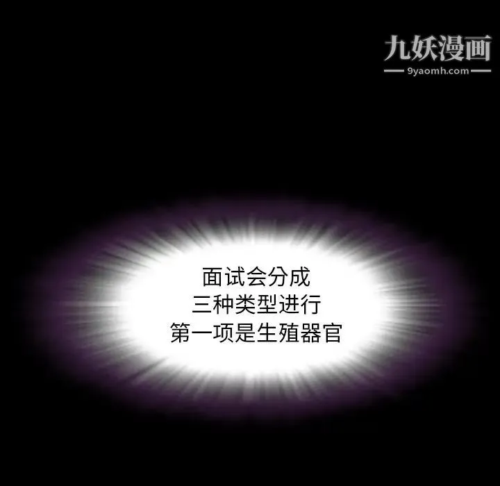 今天有空吗？ 第30话 第61页