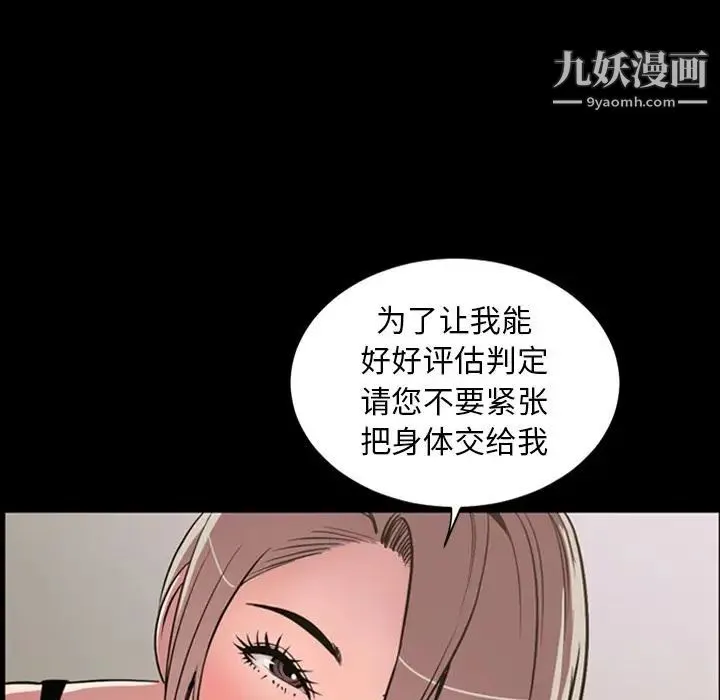 今天有空吗？ 第30话 第69页