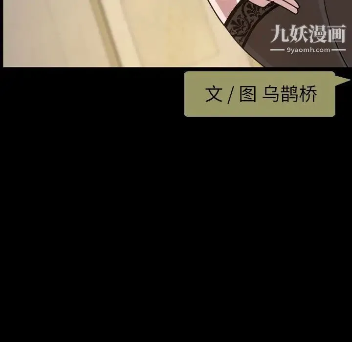 今天有空吗？ 第30话 第5页