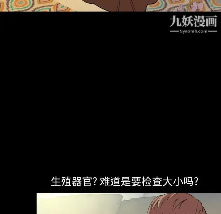 今天有空吗？ 第30话 第63页