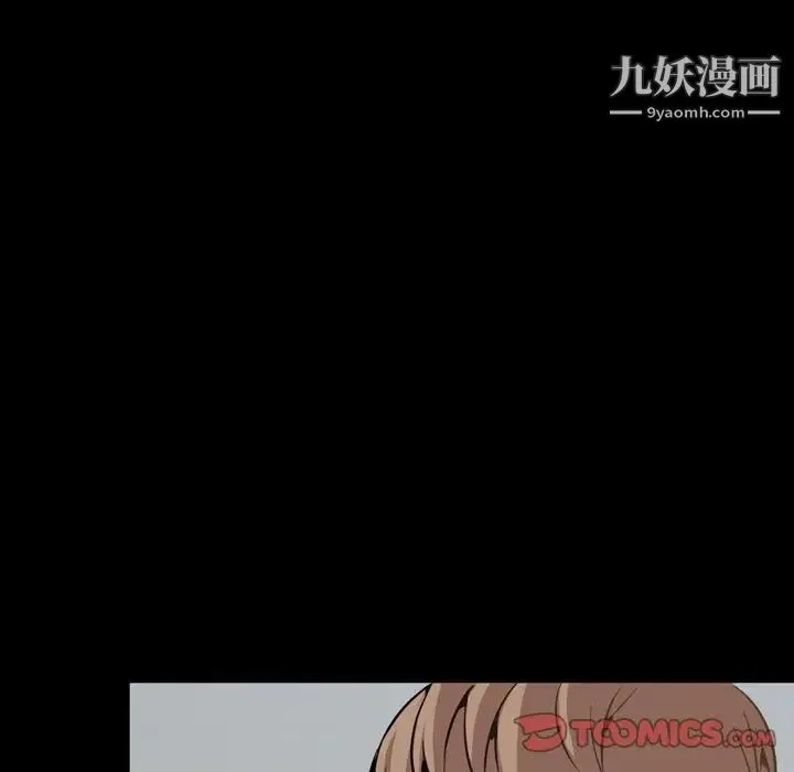 今天有空吗？ 第30话 第18页