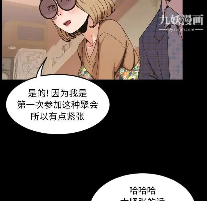 今天有空吗？ 第30话 第43页