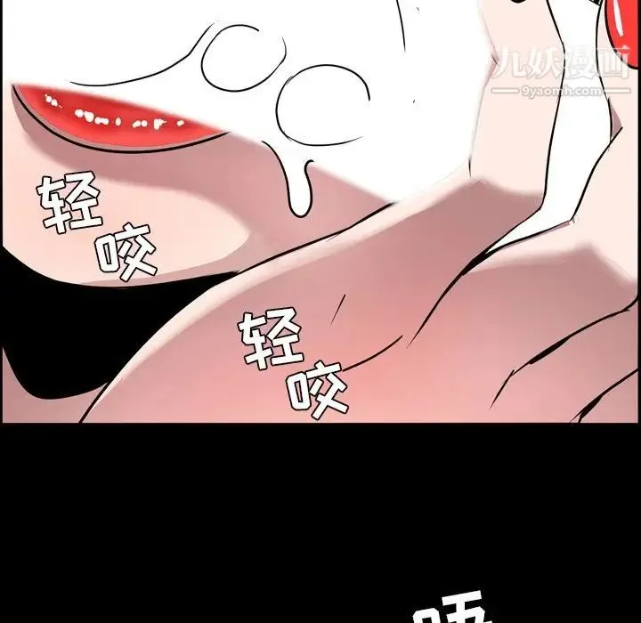 今天有空吗？ 第30话 第87页
