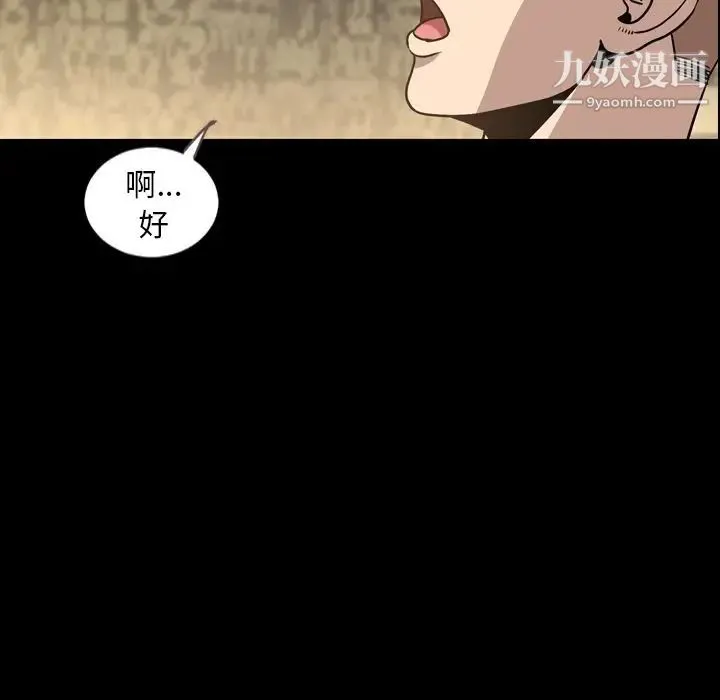今天有空吗？ 第30话 第13页