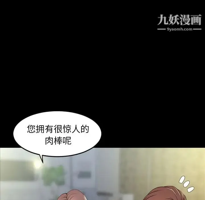今天有空吗？ 第30话 第93页