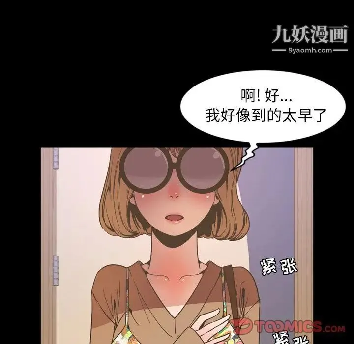 今天有空吗？ 第30话 第38页