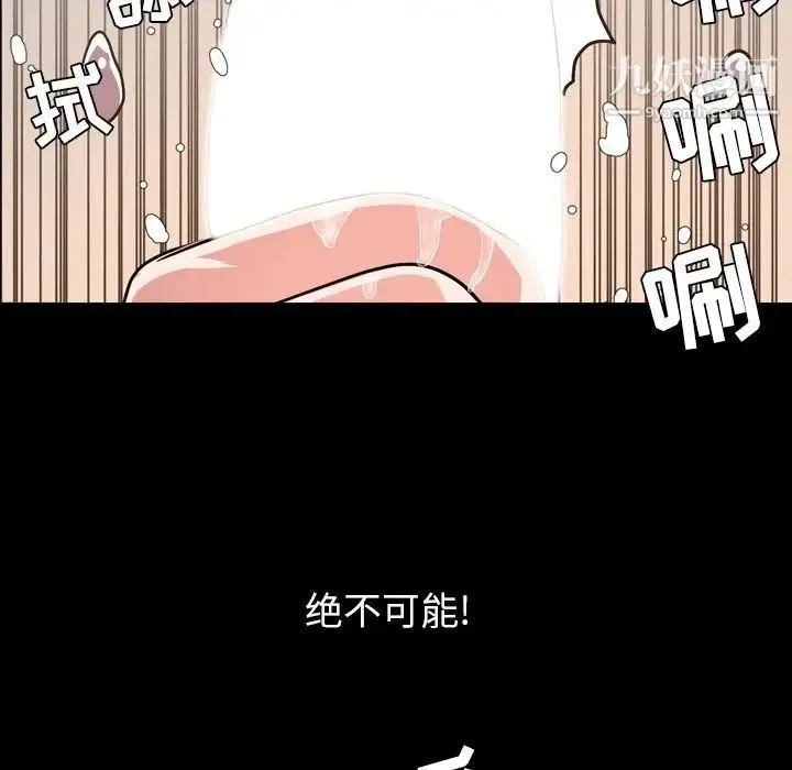 今天有空吗？ 第30话 第85页