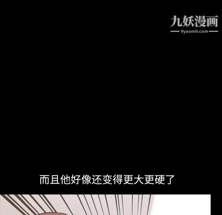今天有空吗？ 第30话 第91页
