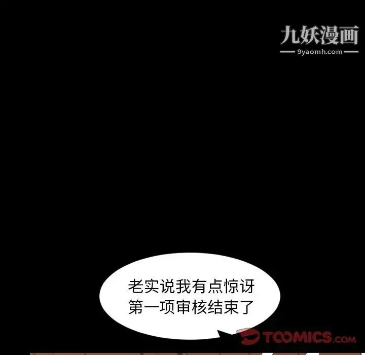 今天有空吗？ 第30话 第102页