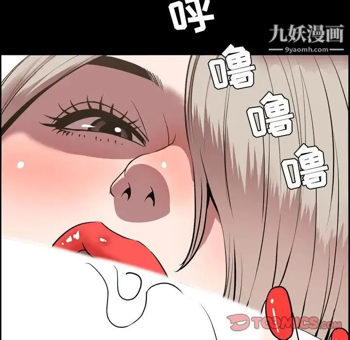 今天有空吗？ 第30话 第86页