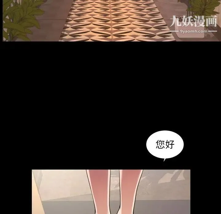 今天有空吗？ 第30话 第35页