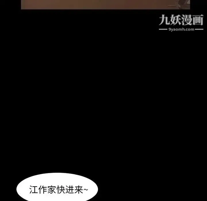 今天有空吗？ 第30话 第33页