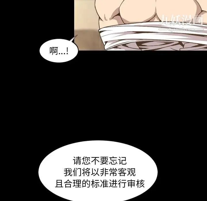 今天有空吗？ 第30话 第16页
