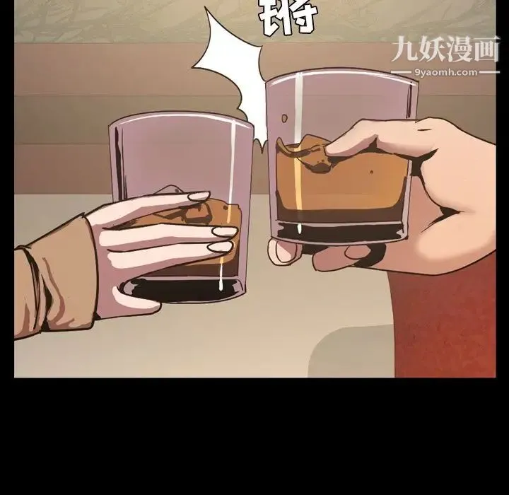 今天有空吗？ 第30话 第51页