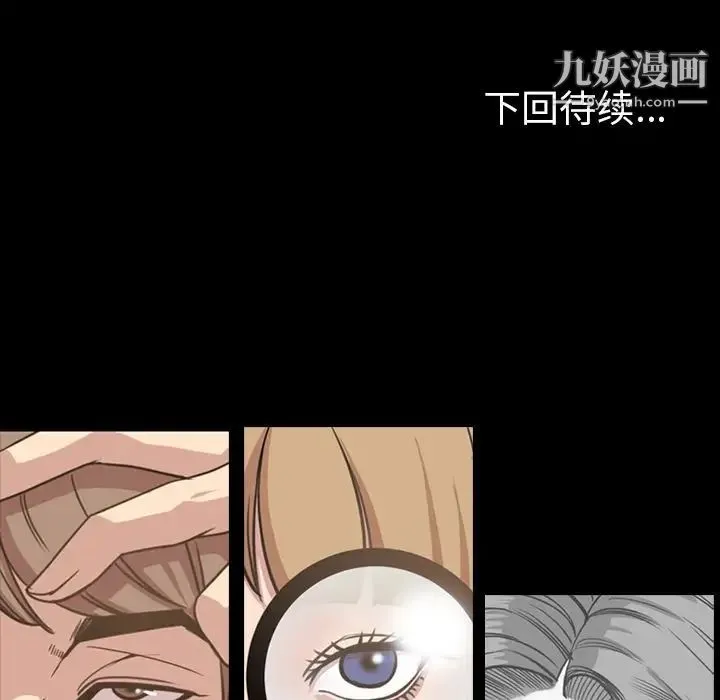 今天有空吗？ 第30话 第109页