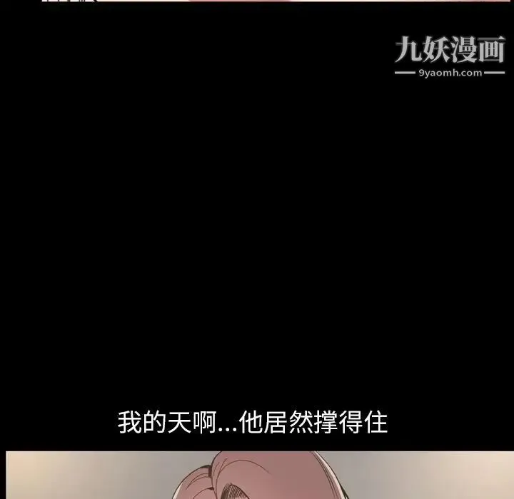 今天有空吗？ 第30话 第89页