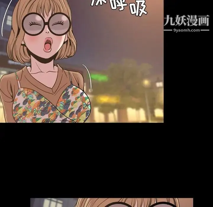今天有空吗？ 第30话 第29页