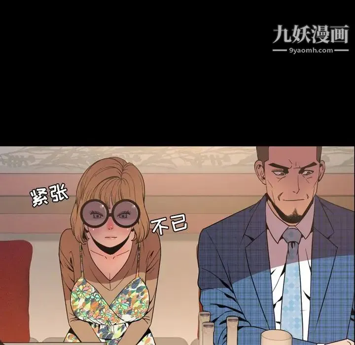 今天有空吗？ 第30话 第41页