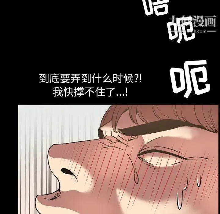 今天有空吗？ 第30话 第88页