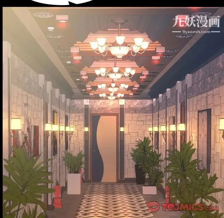 今天有空吗？ 第30话 第34页