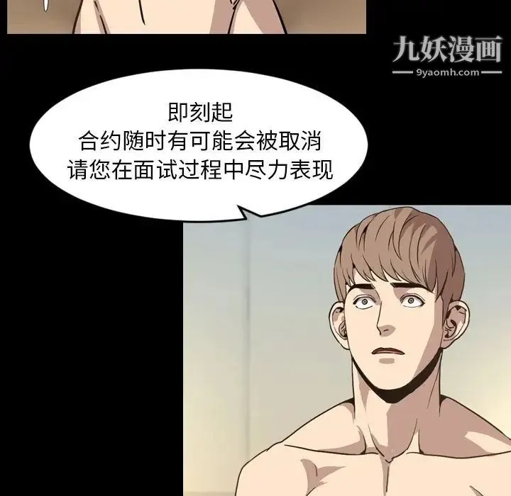今天有空吗？ 第30话 第15页