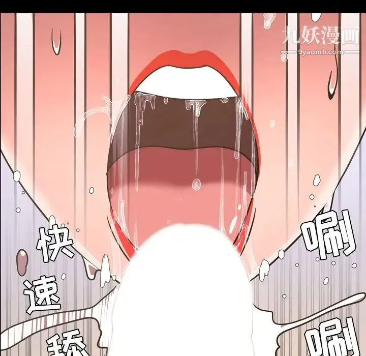 今天有空吗？ 第30话 第84页