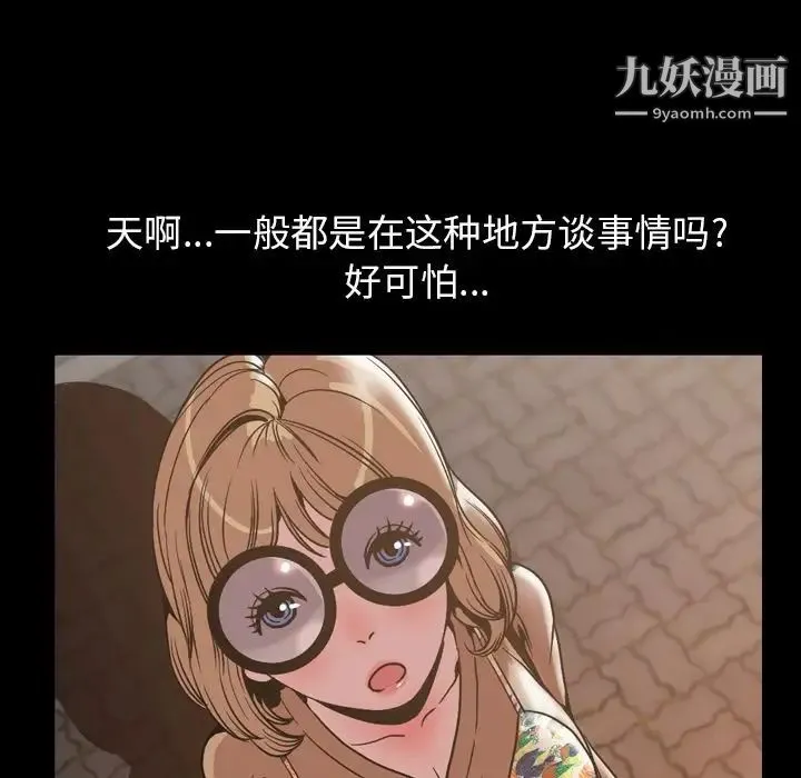 今天有空吗？ 第30话 第24页
