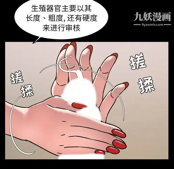 今天有空吗？ 第30话 第68页