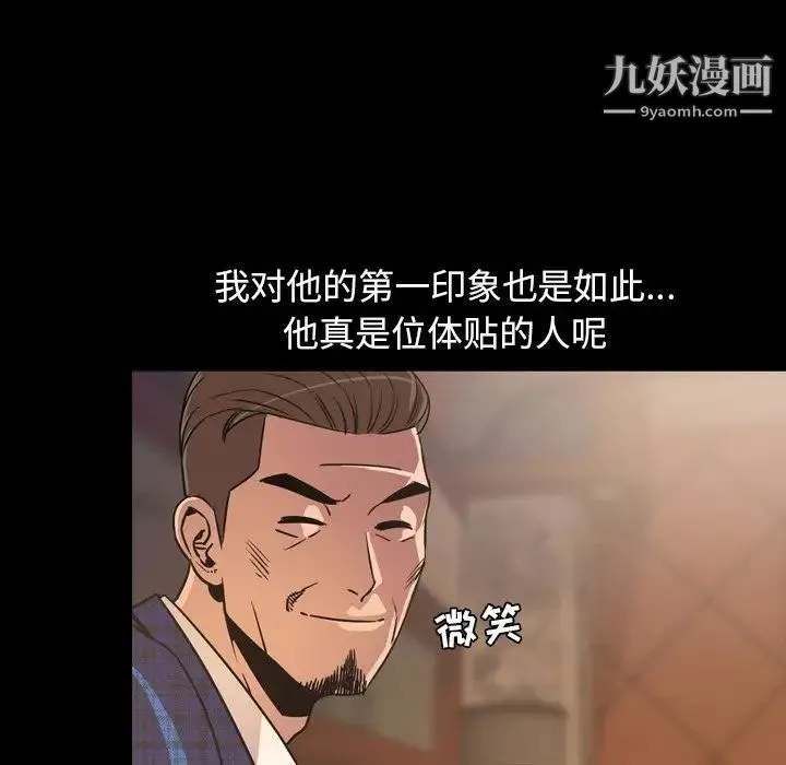 今天有空吗？ 第30话 第49页