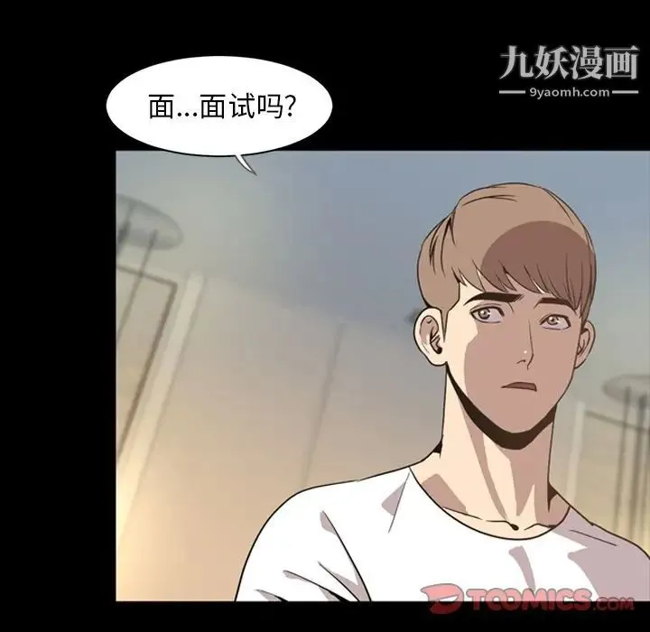 今天有空吗？ 第30话 第6页