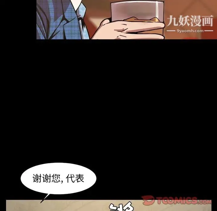今天有空吗？ 第30话 第50页