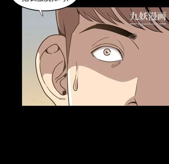 今天有空吗？ 第30话 第11页