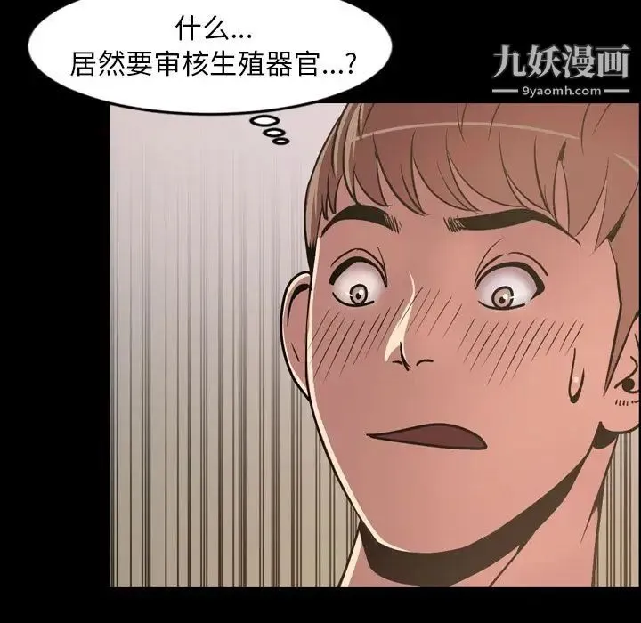 今天有空吗？ 第30话 第71页