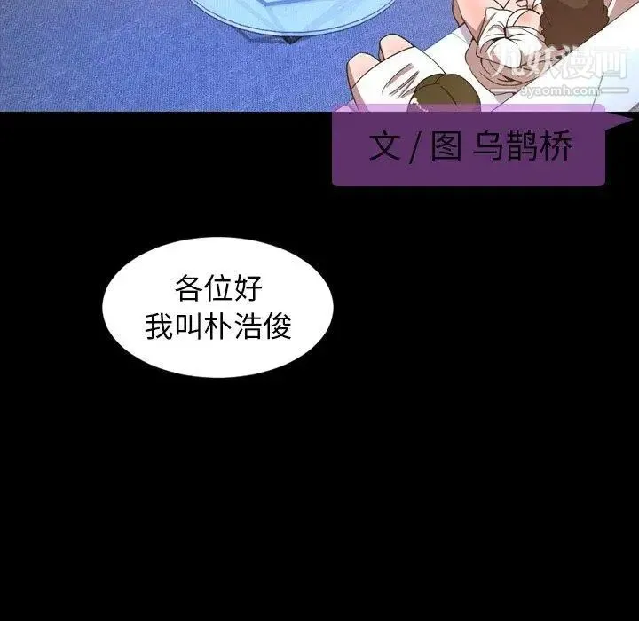 今天有空吗？ 第40话 第6页