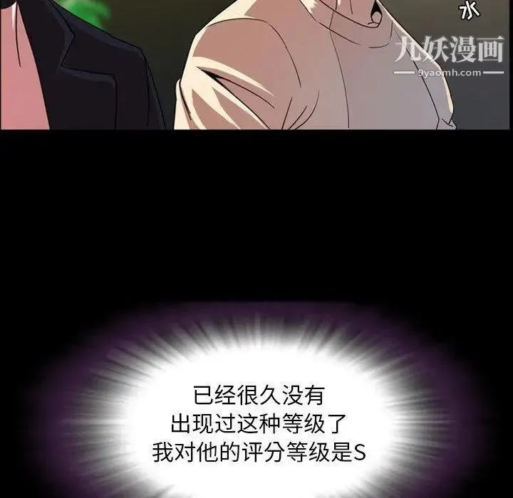 今天有空吗？ 第40话 第15页