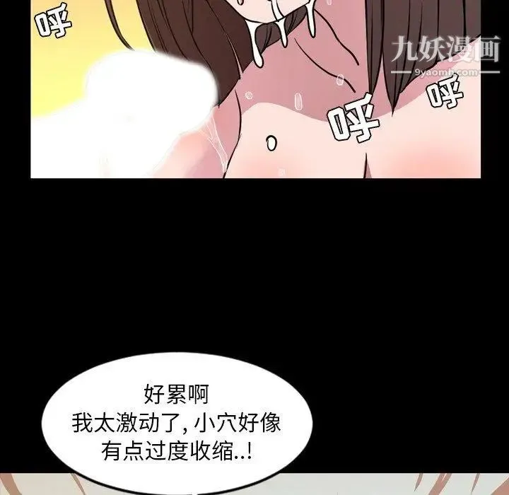 今天有空吗？ 第40话 第77页