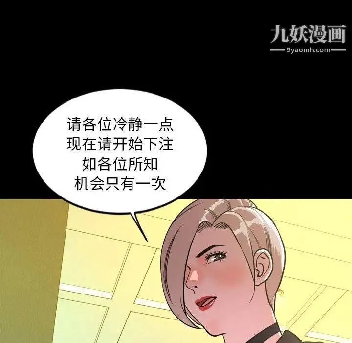 今天有空吗？ 第40话 第21页