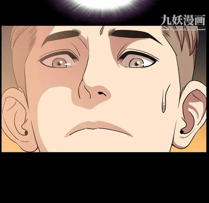 今天有空吗？ 第40话 第42页