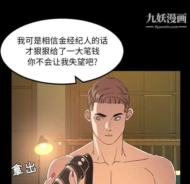 今天有空吗？ 第40话 第36页