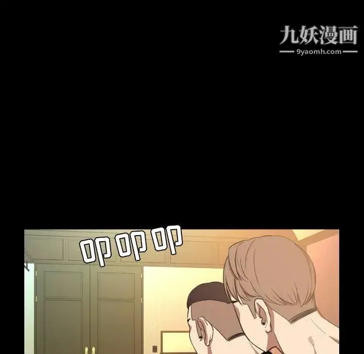 今天有空吗？ 第40话 第103页