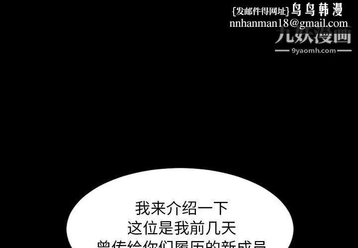 今天有空吗？ 第40话 第1页