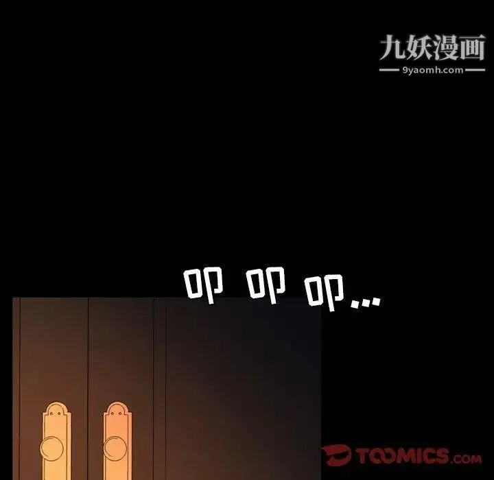 今天有空吗？ 第40话 第89页