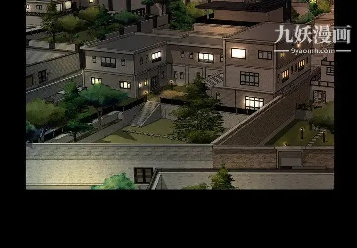 今天有空吗？ 第40话 第3页