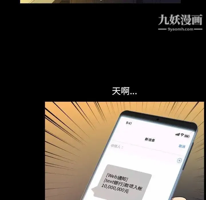 今天有空吗？ 第40话 第40页